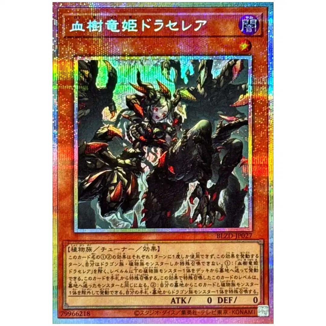 Draselea Blood Tree Dragon Princess BLZD-JP027 [PSCR] Prismat Sec Yugioh