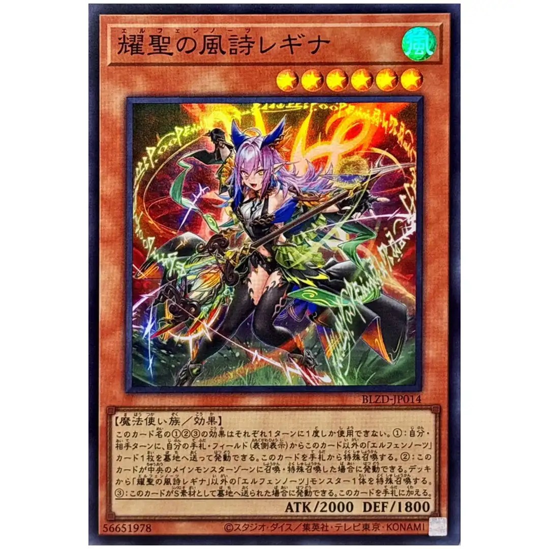 Elfnote Regina BLZD-JP014 [SR] Super Rare Blazing Dominion Yugioh Japanese