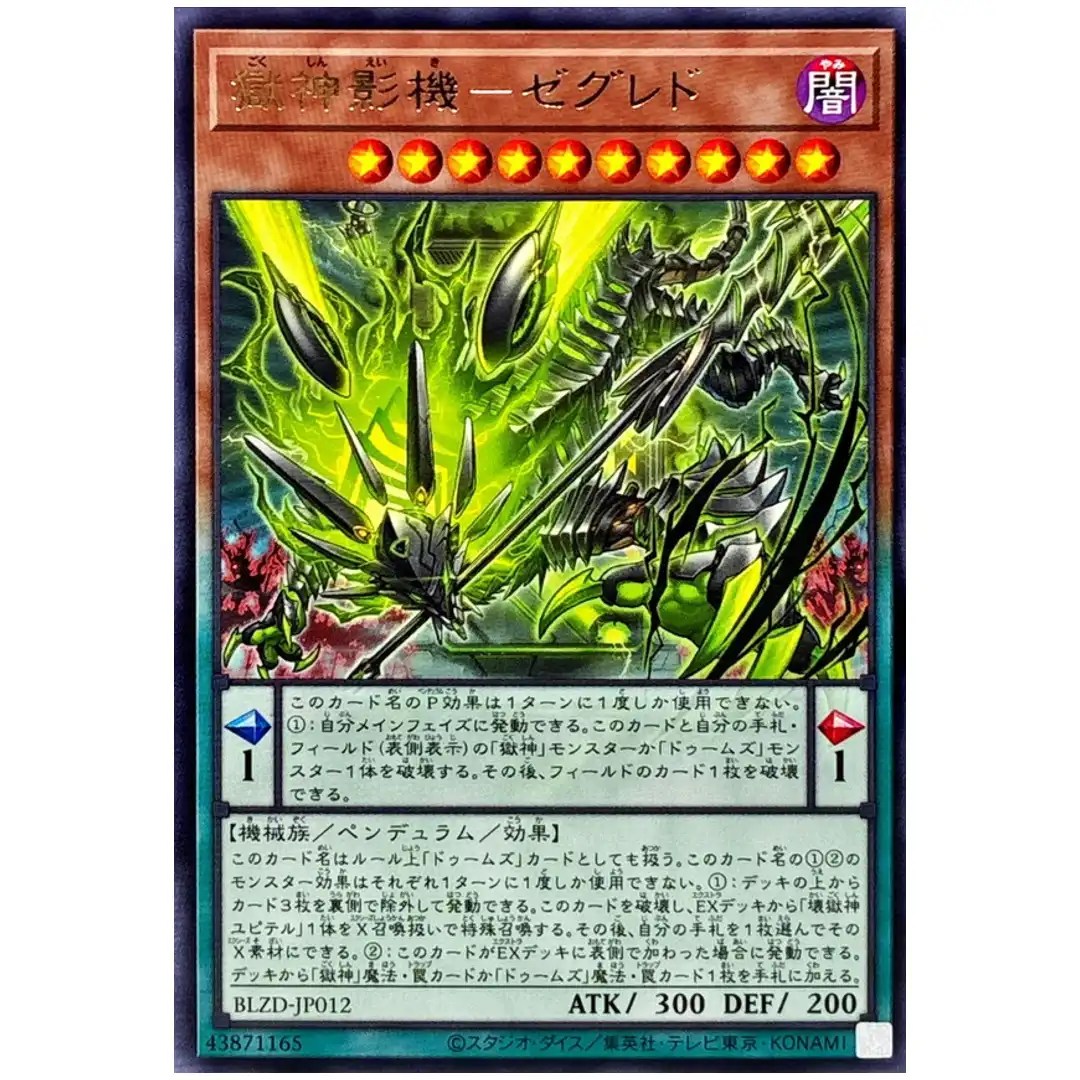 Power Patron Shadow Machine Zegredo BLZD-JP012 [R] Rare Blazi Dominion Yugioh
