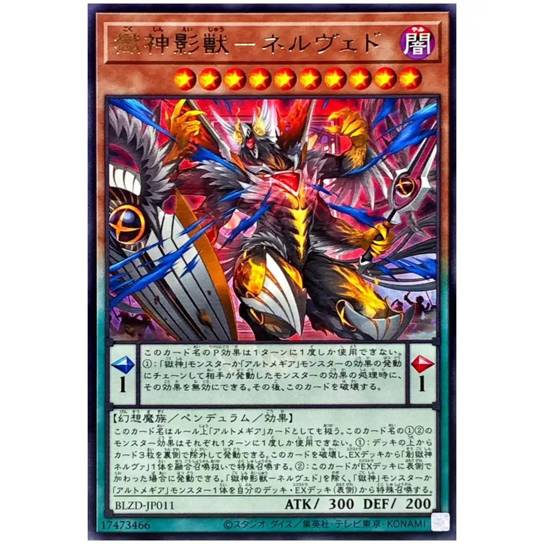 Power Patron Shadow Beast Nervedo BLZD-JP011 [R] Rare Blazing Dominion Yugioh