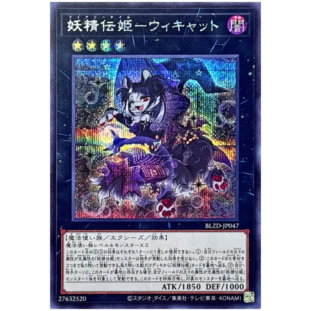 Fairy Tail – Wickat BLZD-JP047 [SCR] Secret Blazing Dominion Yugioh Japanese