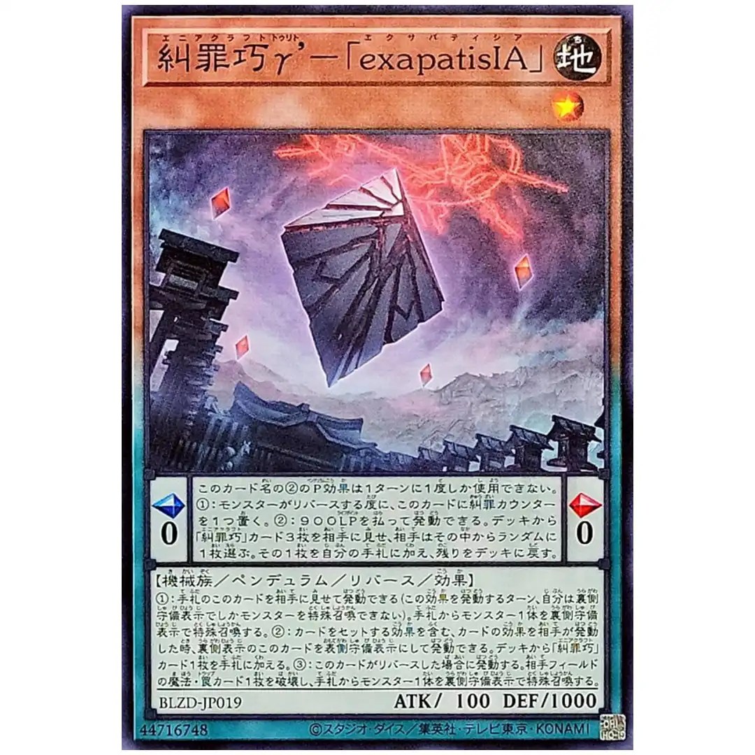 Trito Enneacraft – exapatisIA BLZD-JP019 [N] Normal Blazing Dominion Yugioh