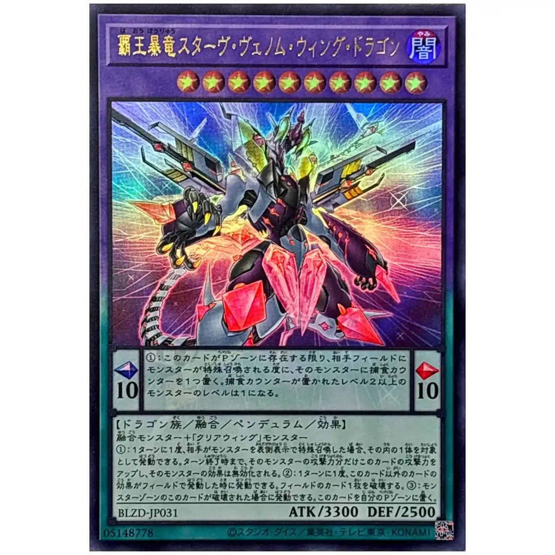 Starving Venom Wing Dragon BLZD-JP031 [UR] Ultra Rare Blazing Dominion Yugioh