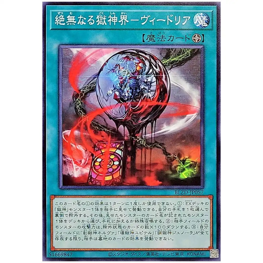 Null Power Patron Realm – Vidria BLZD-JP057 [N] Normal Blazin Dominion Yugioh