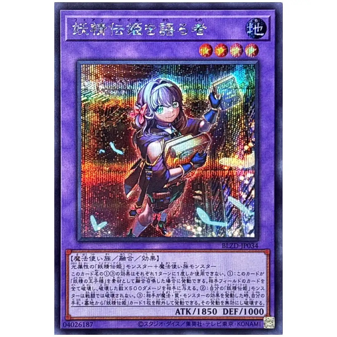 Chronicler of Fairy Tail Tales BLZD-JP034 [SCR] Secret Blazin Dominion Yugioh