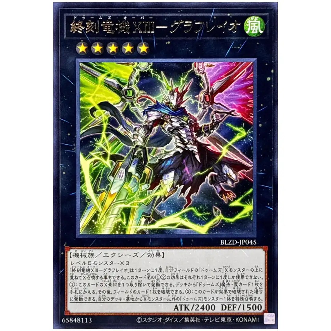 DoomZ XIII Over – Graflario BLZD-JP045 [R] Rare Blazing Dominion Yugioh Japan