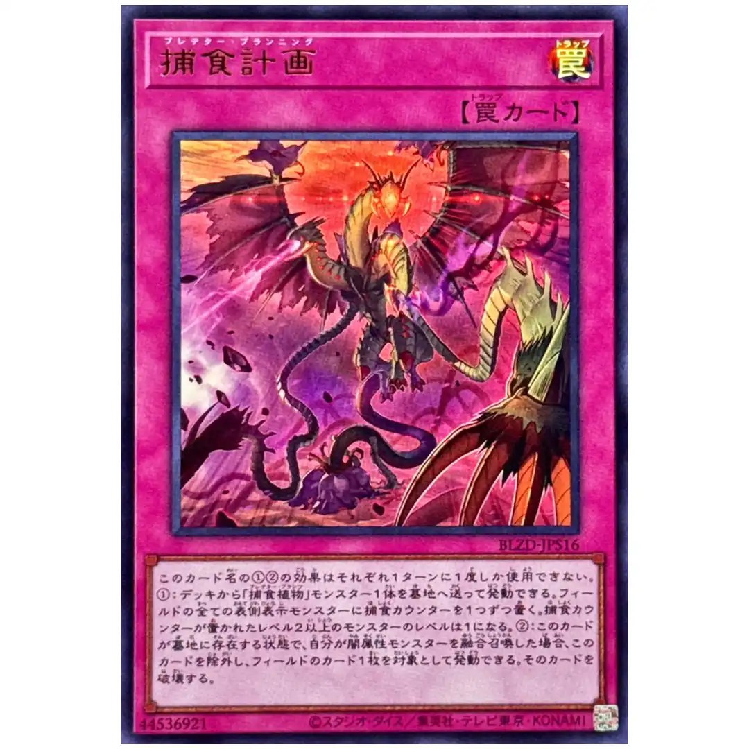 Predaplanning BLZD-JPS16 [UR] Ultra Rare Blazing Dominion Yugioh Japanese