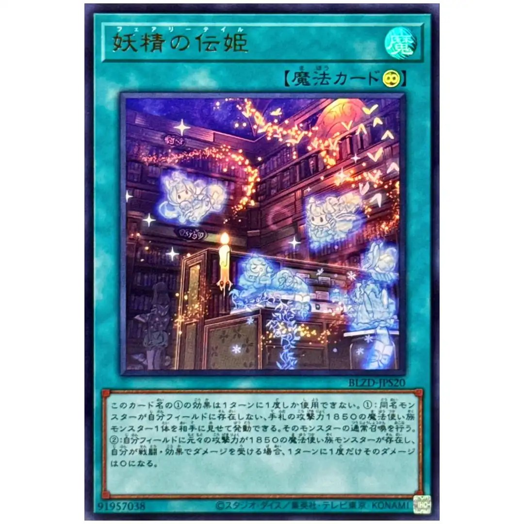 Fairy Tail Tales BLZD-JPS20 [UR] Ultra Rare Blazing Dominion Yugioh Japanese
