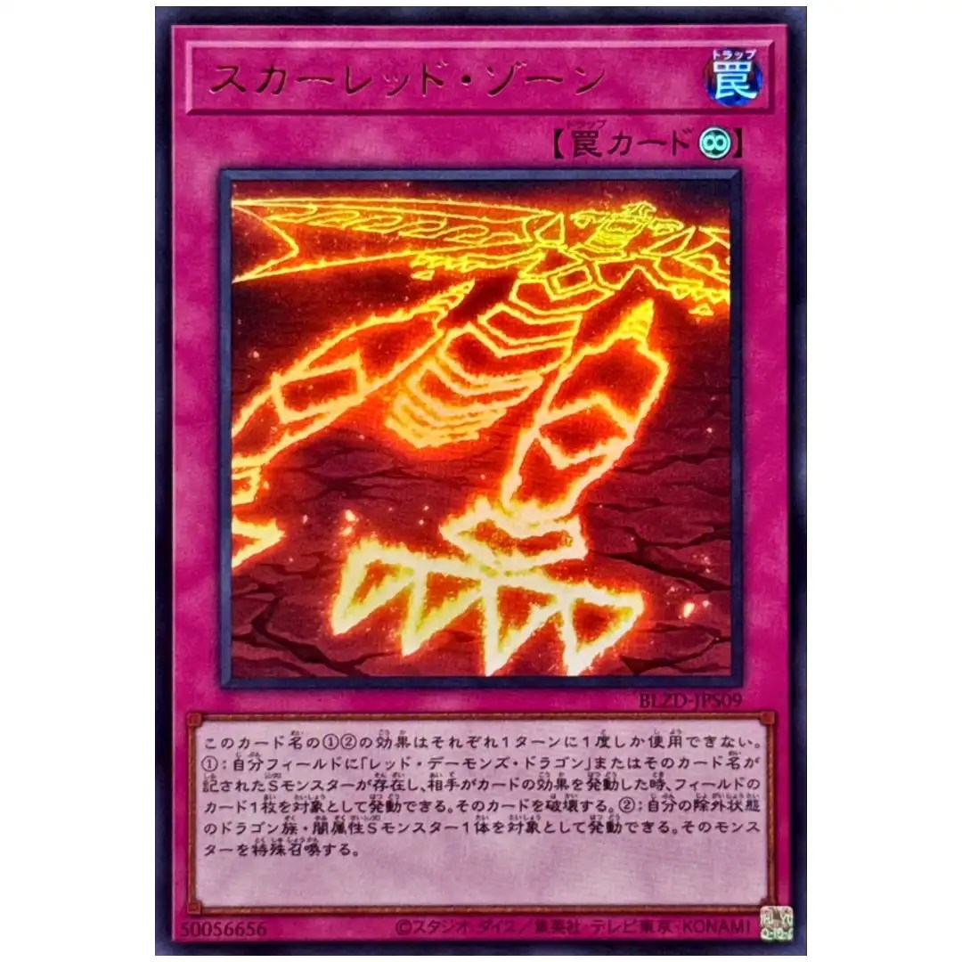 Red Zone BLZD-JPS09 [UR] Ultra Rare Blazing Dominion Yugioh Japanese
