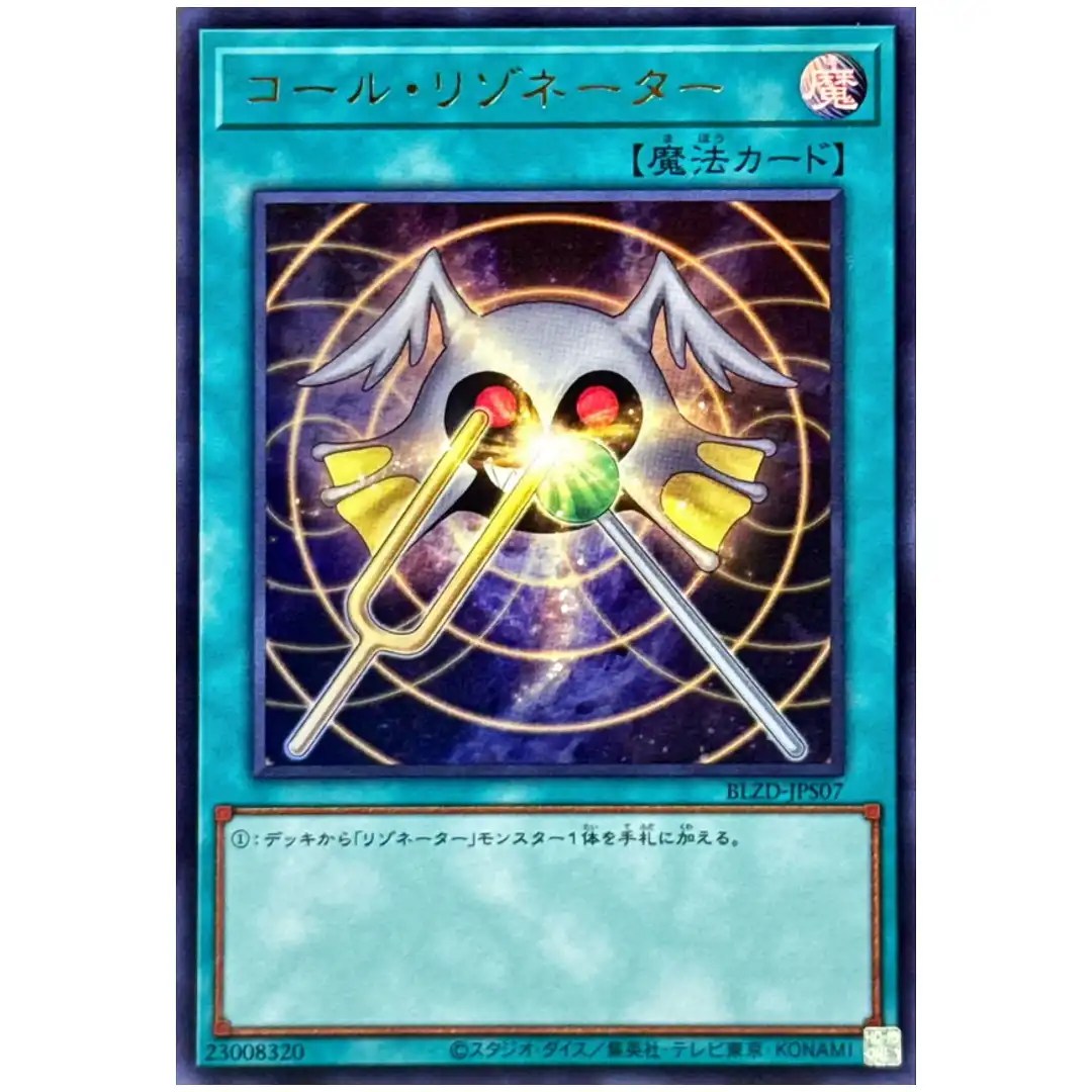 Resonator Call BLZD-JPS07 [UR] Ultra Rare Blazing Dominion Yugioh Japanese