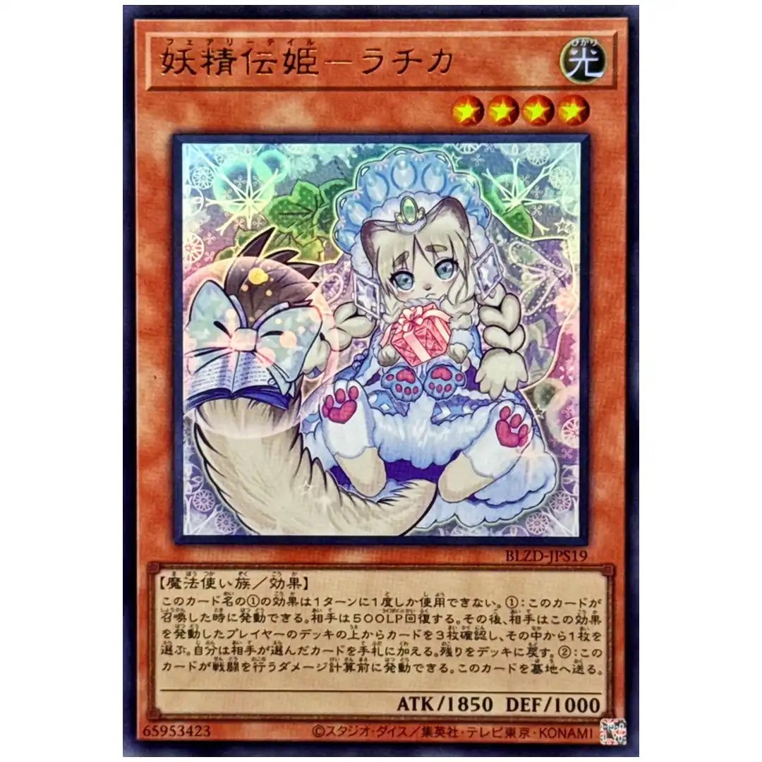 Fairy Tail – Rochka BLZD-JPS19 [UR] Ultra Rare Blazing Dominion Yugioh Japan