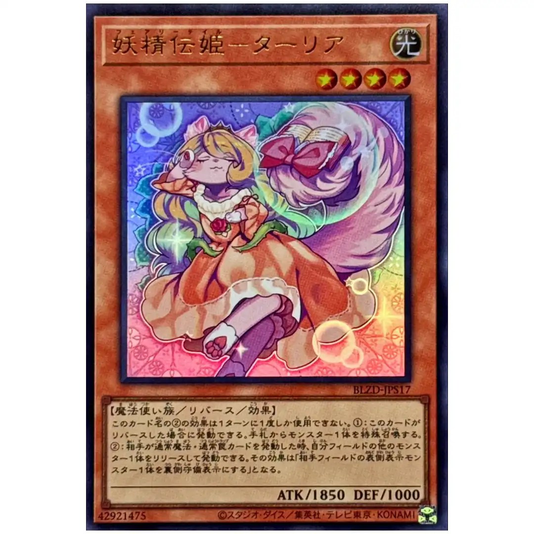 Fairy Tail – Sleeper BLZD-JPS17 [UR] Ultra Rare Blazing Dominion Yugioh Japan