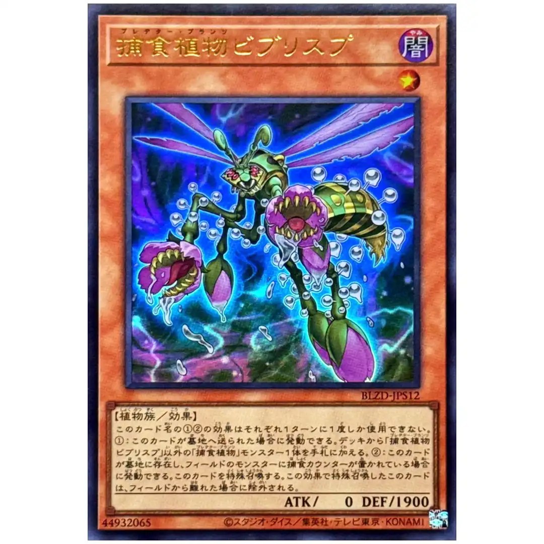 Predaplant Byblisp BLZD-JPS12 [UR] Ultra Rare Blazing Dominion Yugioh Japan