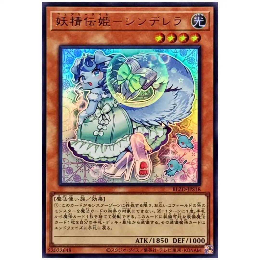 Fairy Tail – Rella BLZD-JPS18 [UR] Ultra Rare Blazing Dominion Yugioh Japan