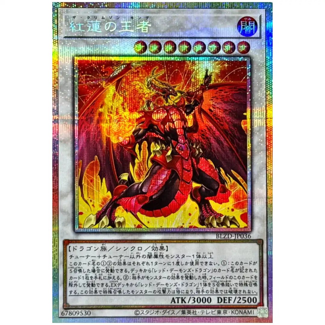 Crimson King BLZD-JP036 [PSCR] Prismatic Secret Blazing Dominion Yugioh