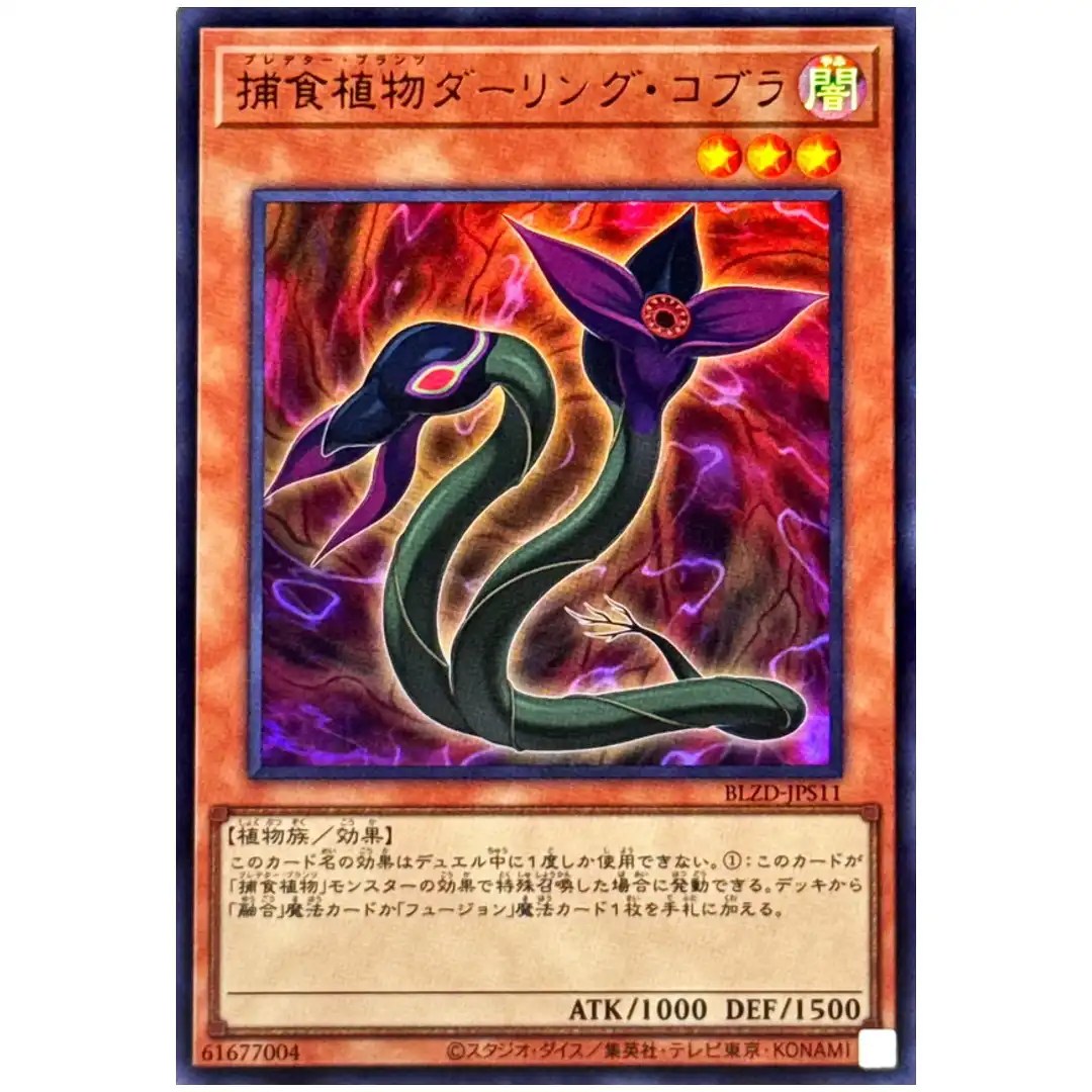 Predaplant Darlingtonia Cobra BLZD-JPS11 [UR] Ultra Rare Blaz Dominion Yugioh