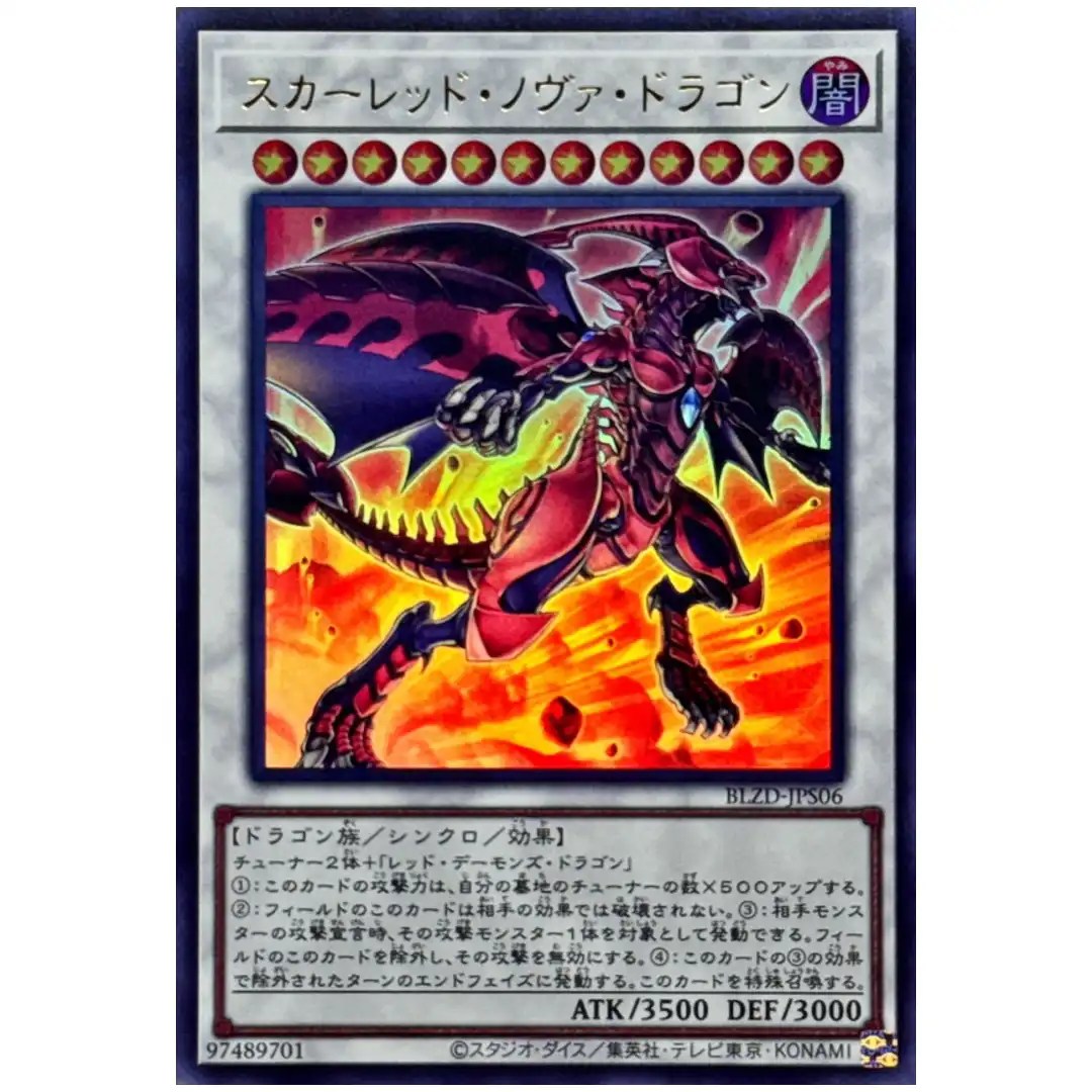 Red Nova Dragon BLZD-JPS06 [UR] Ultra Rare Blazing Dominion Yugioh Japanese