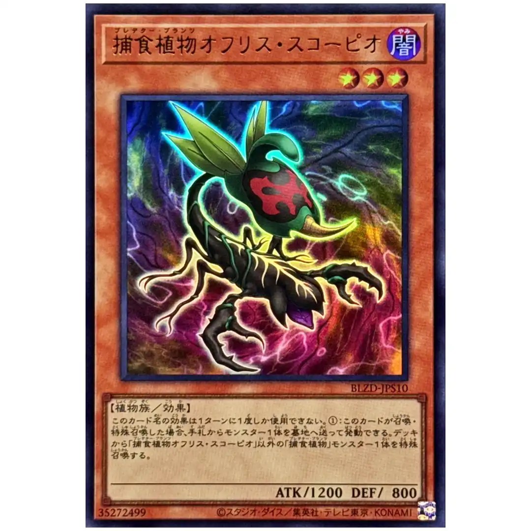 Predaplant Ophrys Scorpio BLZD-JPS10 [UR] Ultra Rare Blazing Dominion Yugioh