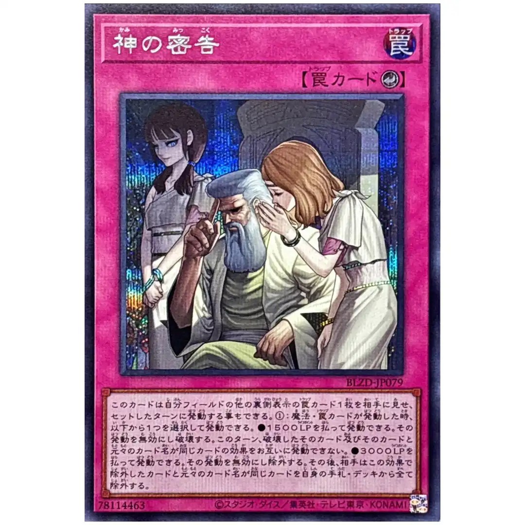 Solemn Report BLZD-JP079 [SCR] Secret Blazing Dominion Yugioh Japanese
