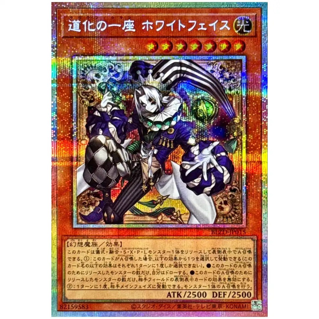 Clown Clan Whiteface BLZD-JP015 [PSCR] Prismatic Secret Blazi Dominion Yugioh