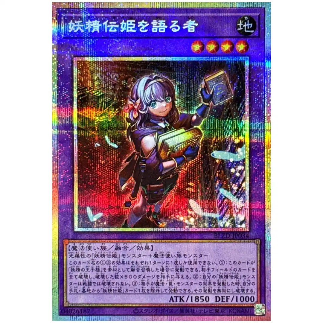 Chronicler of Fairy Tail Tales BLZD-JP034 [PSCR] Prismatic Secret Blaz Yugioh