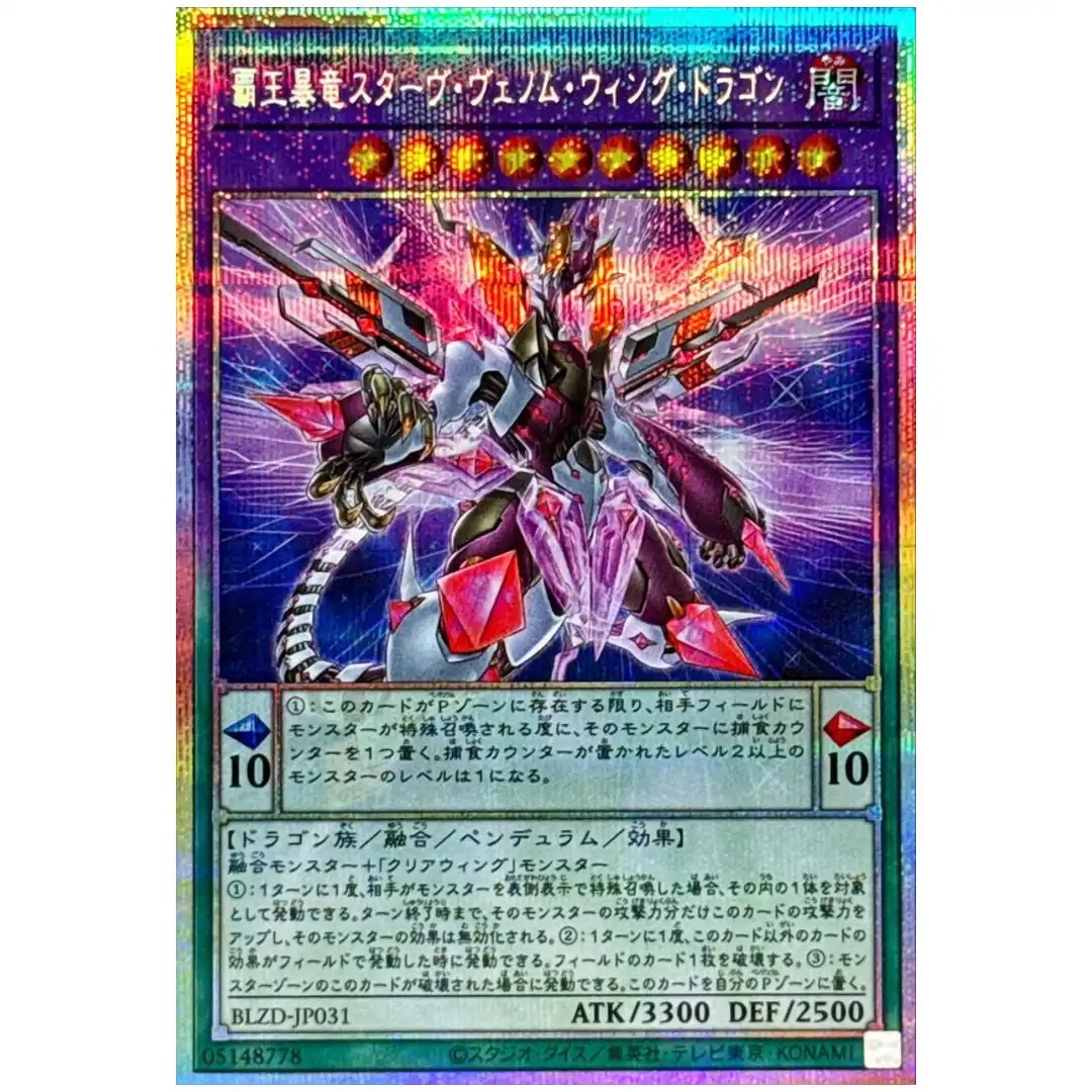 Starving Venom Wing Dragon BLZD-JP031 [PSCR] Prismatic Secret Blazing Yugioh