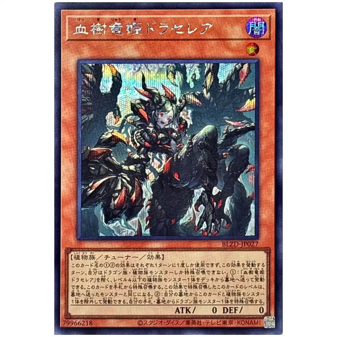 Draselea Blood Tree Dragon Princess BLZD-JP027 [SCR] Secret Blazin Yugioh
