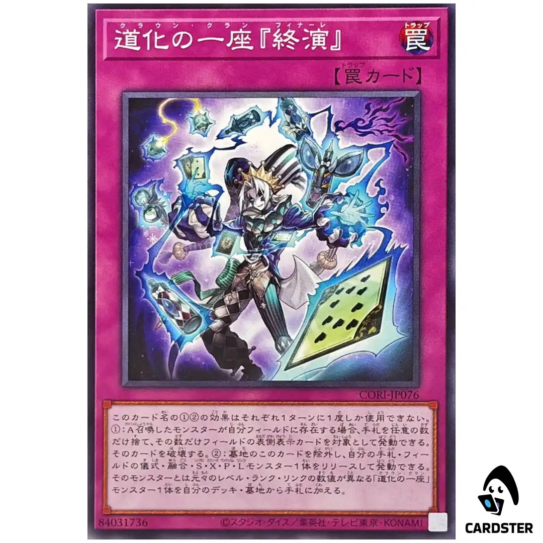 Clown Crew Finale CORI-JP076 [N] Normal Chaos Origins Yugioh Japanese