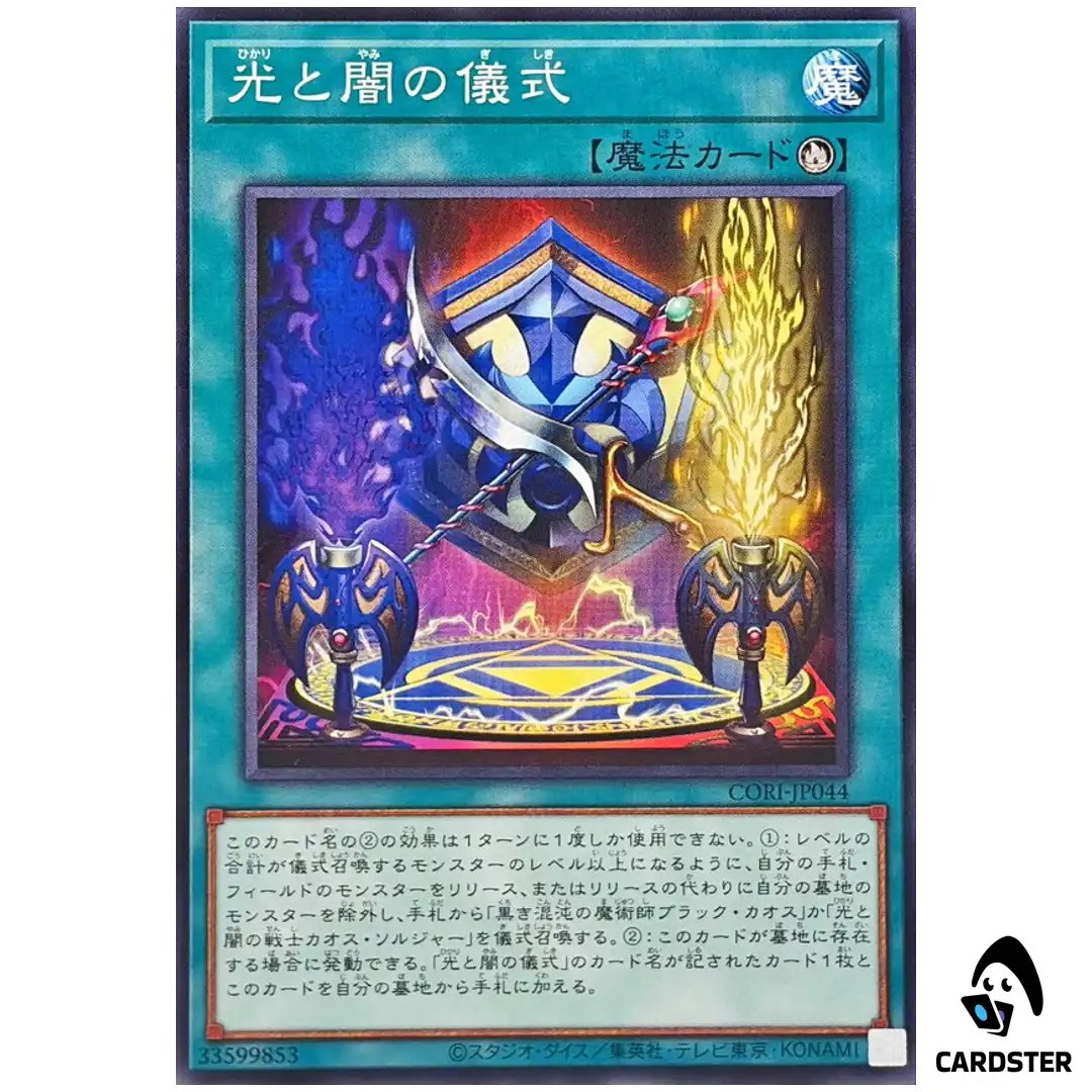 Ritual of Light and Darkness CORI-JP044 [N] Normal Chaos Origins Yugioh Japan