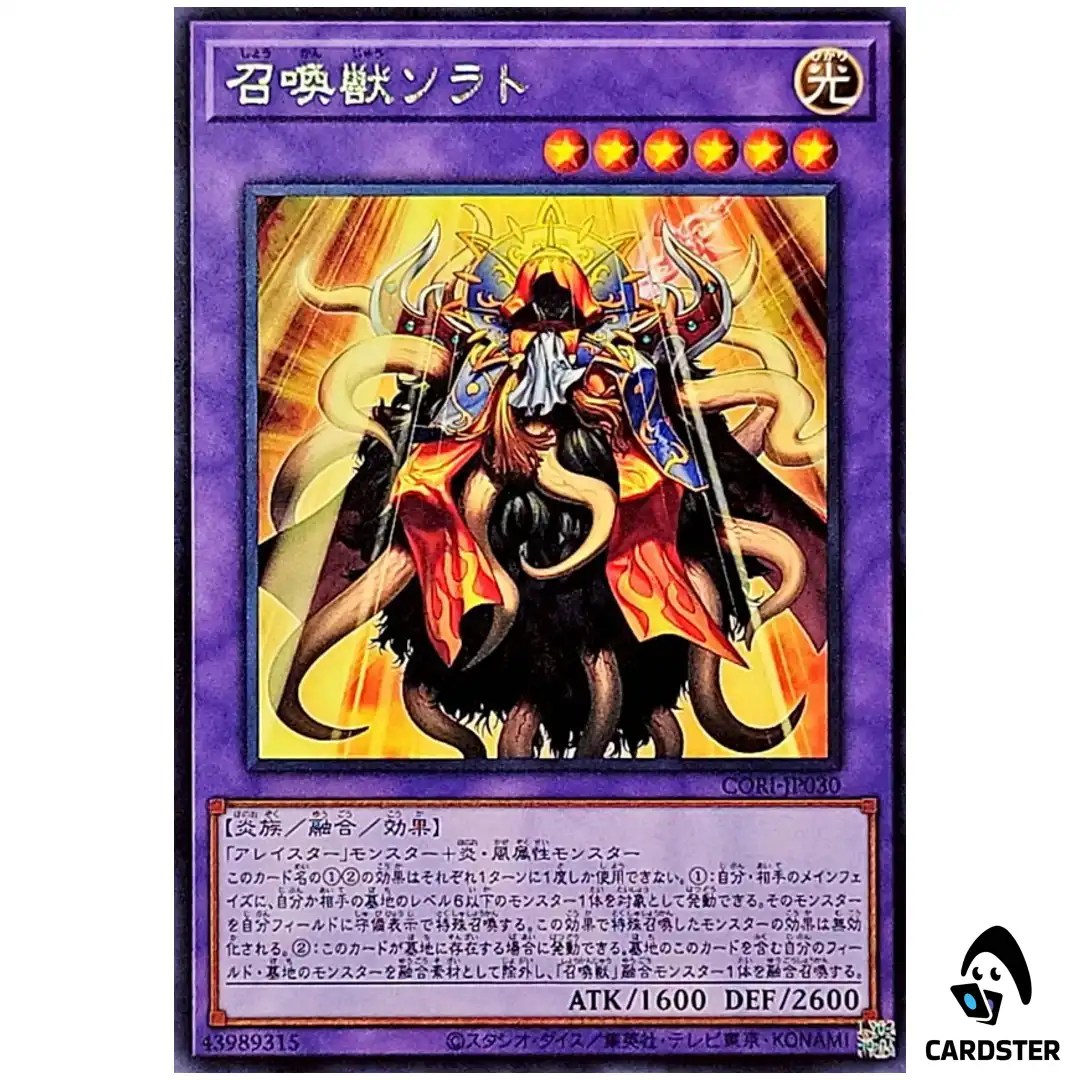 Invoked Sorath CORI-JP030 [R] Rare Chaos Origins Yugioh Japanese