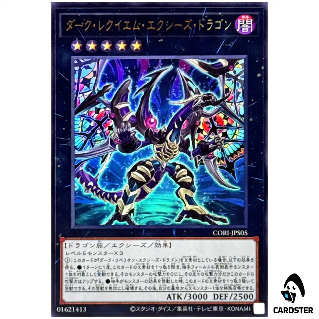 Dark Requiem Xyz Dragon CORI-JPS05 [UR] Ultra Chaos Origins Yugioh Japanese