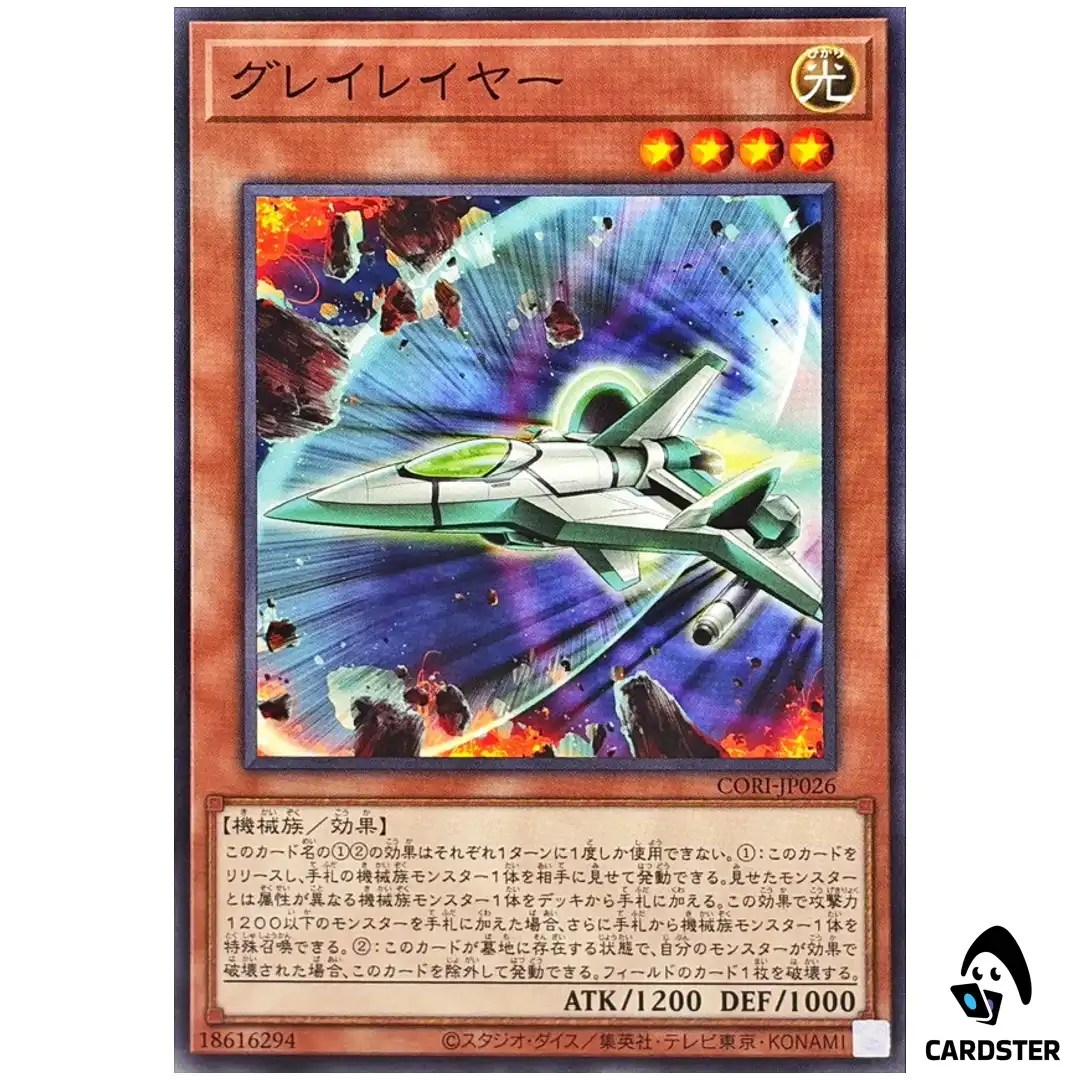 Gray Layer CORI-JP026 [N] Normal Chaos Origins Yugioh Japanese