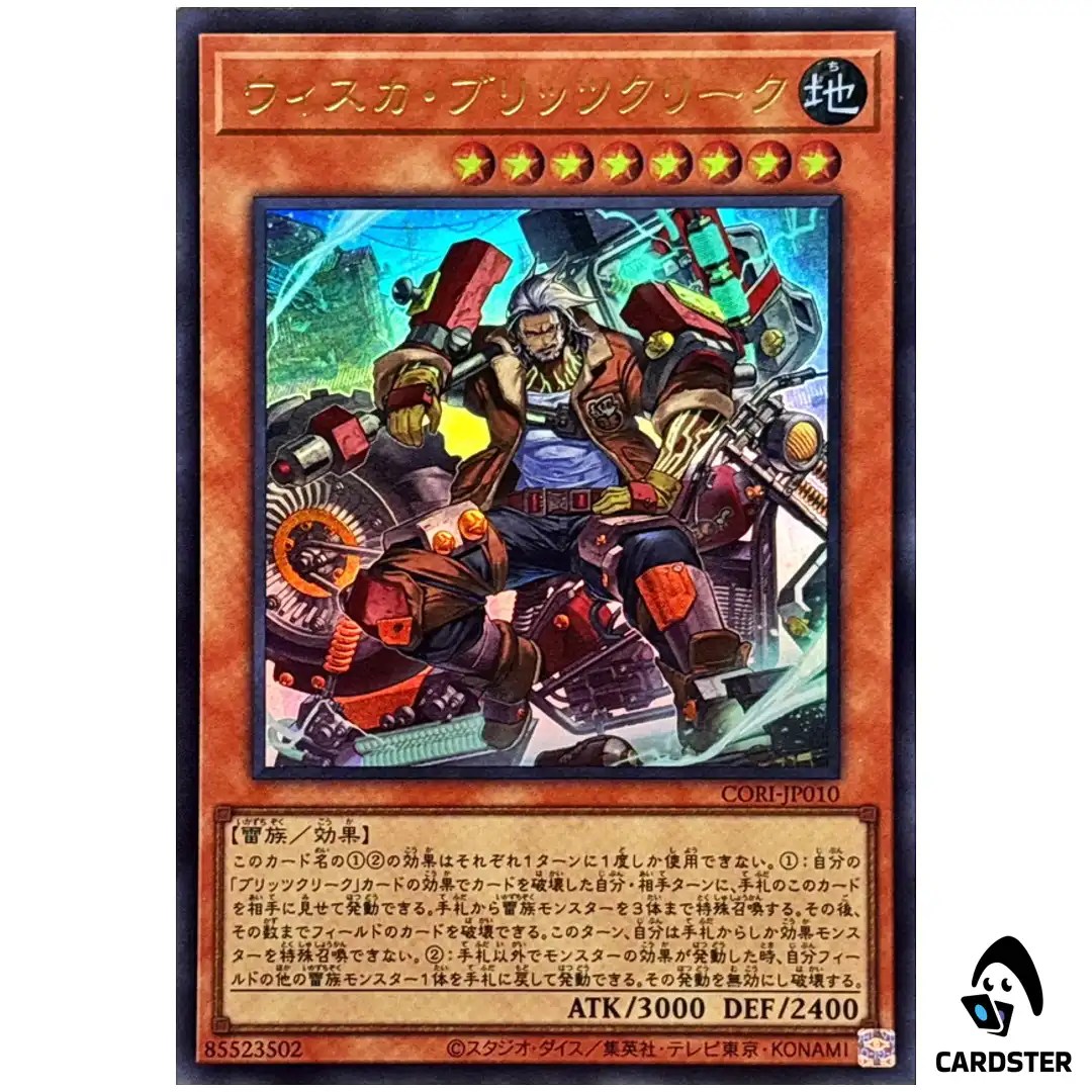 Wisca Blitzclique CORI-JP010 [UR] Ultra Chaos Origins Yugioh Japanese