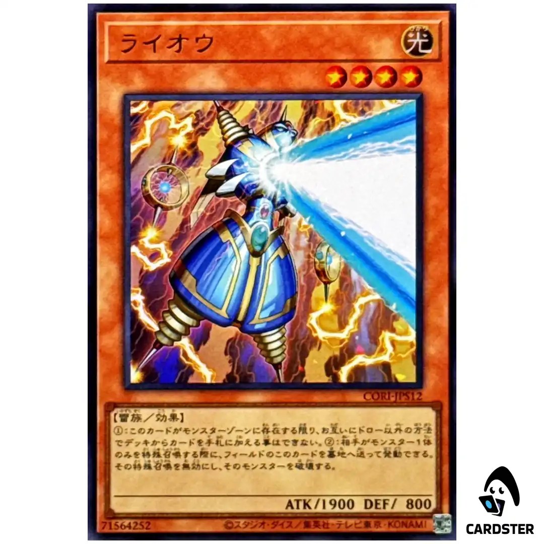 Thunder King Rai-Oh CORI-JPS12 [UR] Ultra Chaos Origins Yugioh Japanese