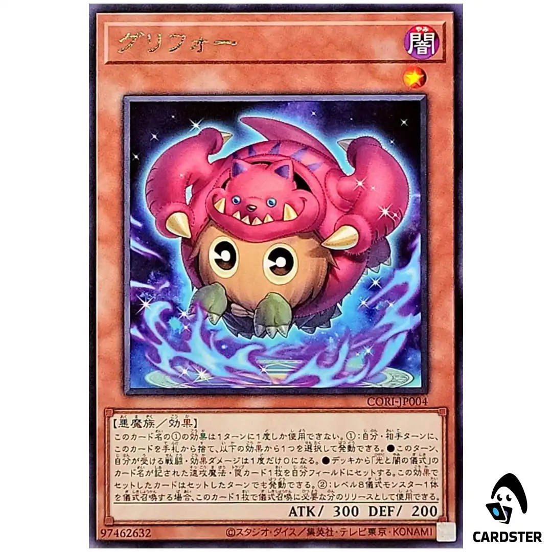 Gurifoh CORI-JP004 [R] Rare Chaos Origins Yugioh Japanese