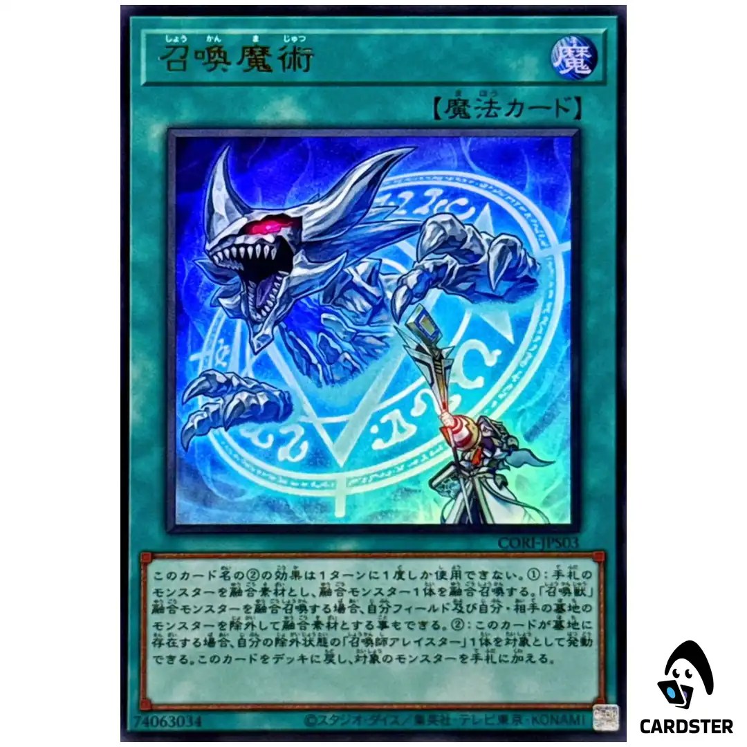 Invocation CORI-JPS03 [UR] Ultra Chaos Origins Yugioh Japanese