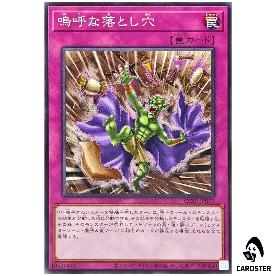 Oh my Trap Hole CORI-JP077 [N] Normal Chaos Origins Yugioh Japanese