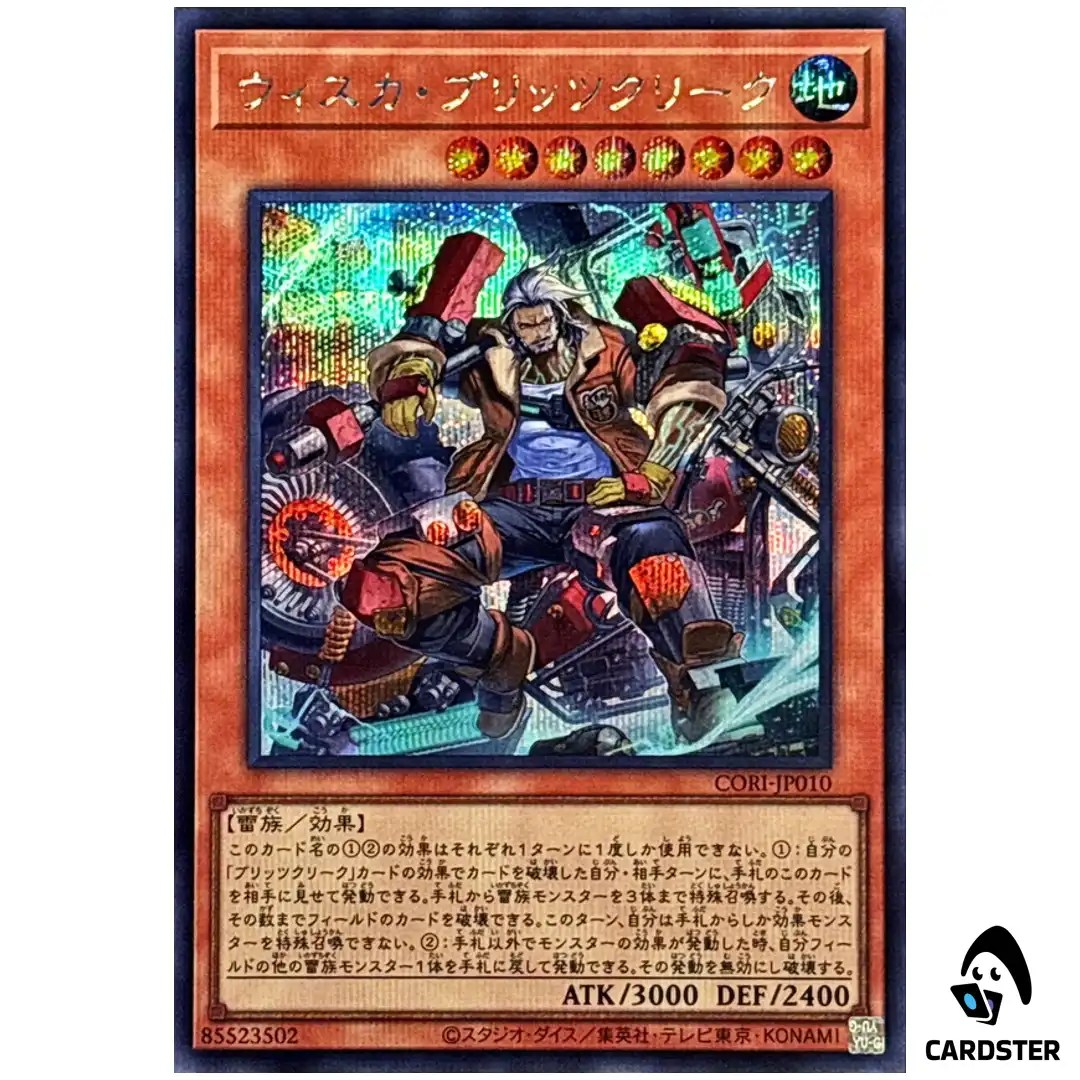 Wisca Blitzclique CORI-JP010 [SCR] Secret Rare Chaos Origins Yugioh Japanese
