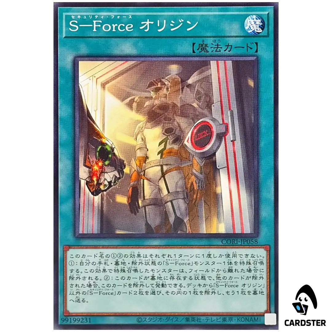 S-Force Origin CORI-JP058 [N] Normal Chaos Origins Yugioh Japanese