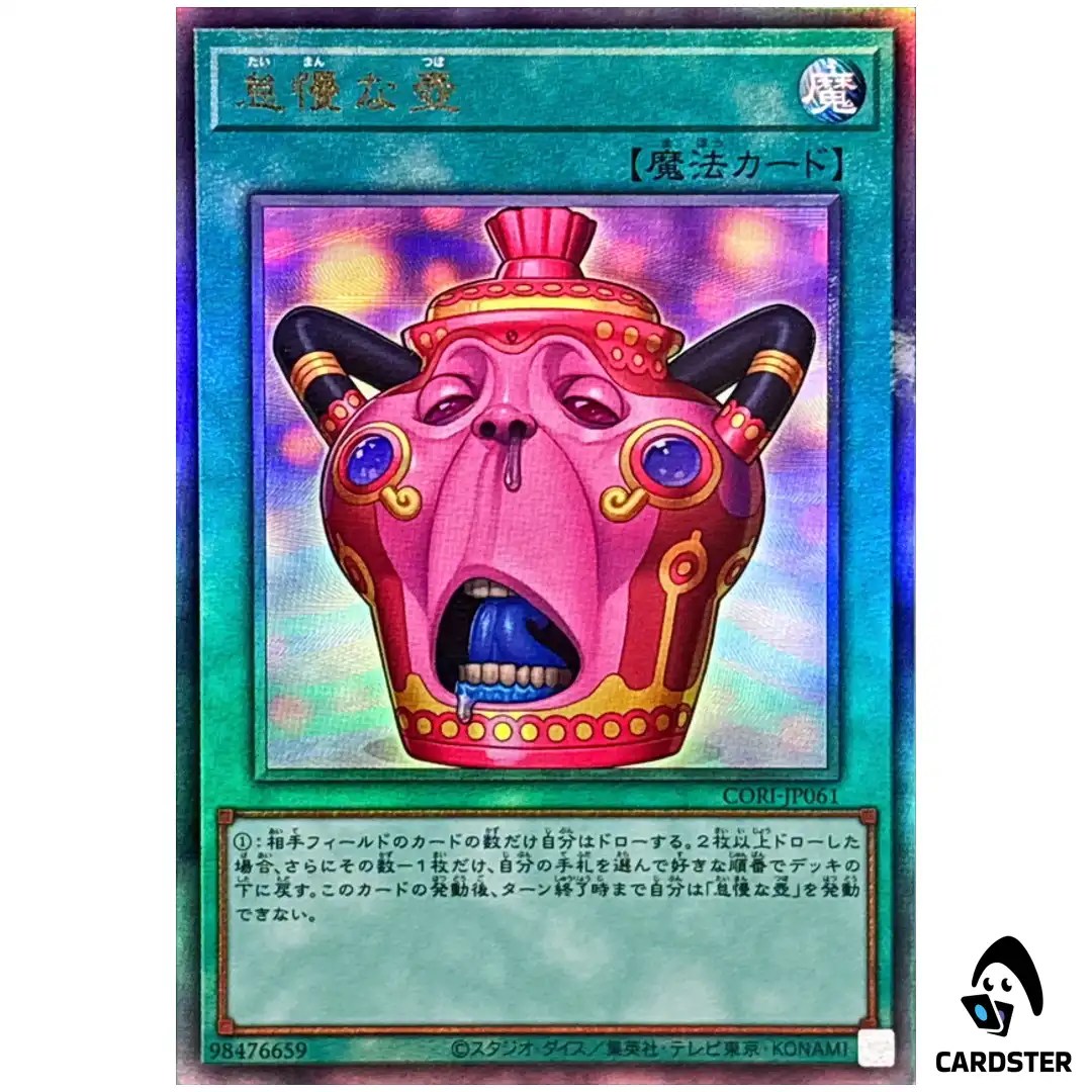 Pot of Sloth CORI-JP061 [UTR] Ultimate Chaos Origins Yugioh Japanese