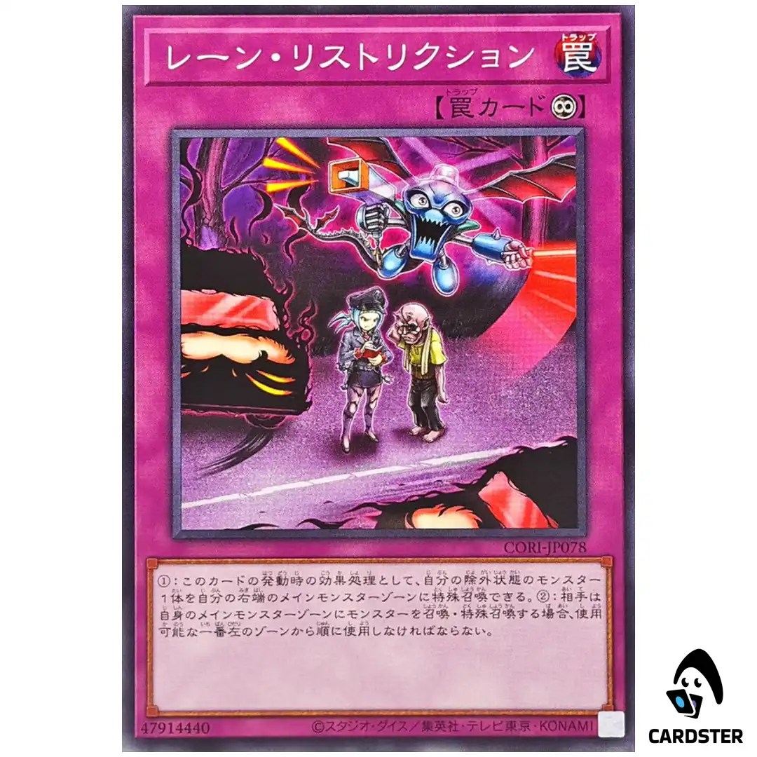 Lane Restriction CORI-JP078 [N] Normal Chaos Origins Yugioh Japanese