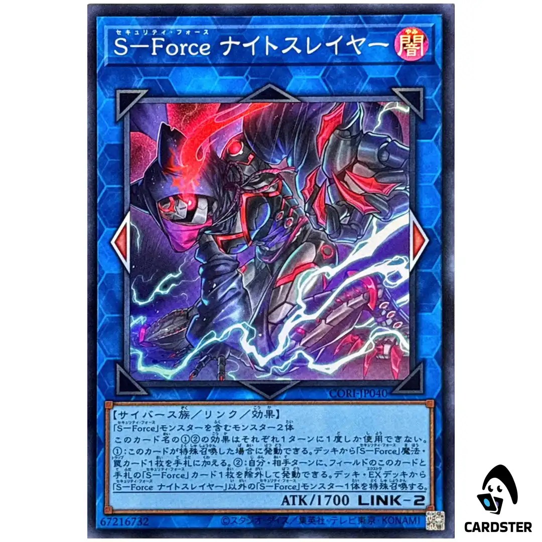 S-Force Nightslayer CORI-JP040 [SR] Super Rare Chaos Origins Yugioh Japanese