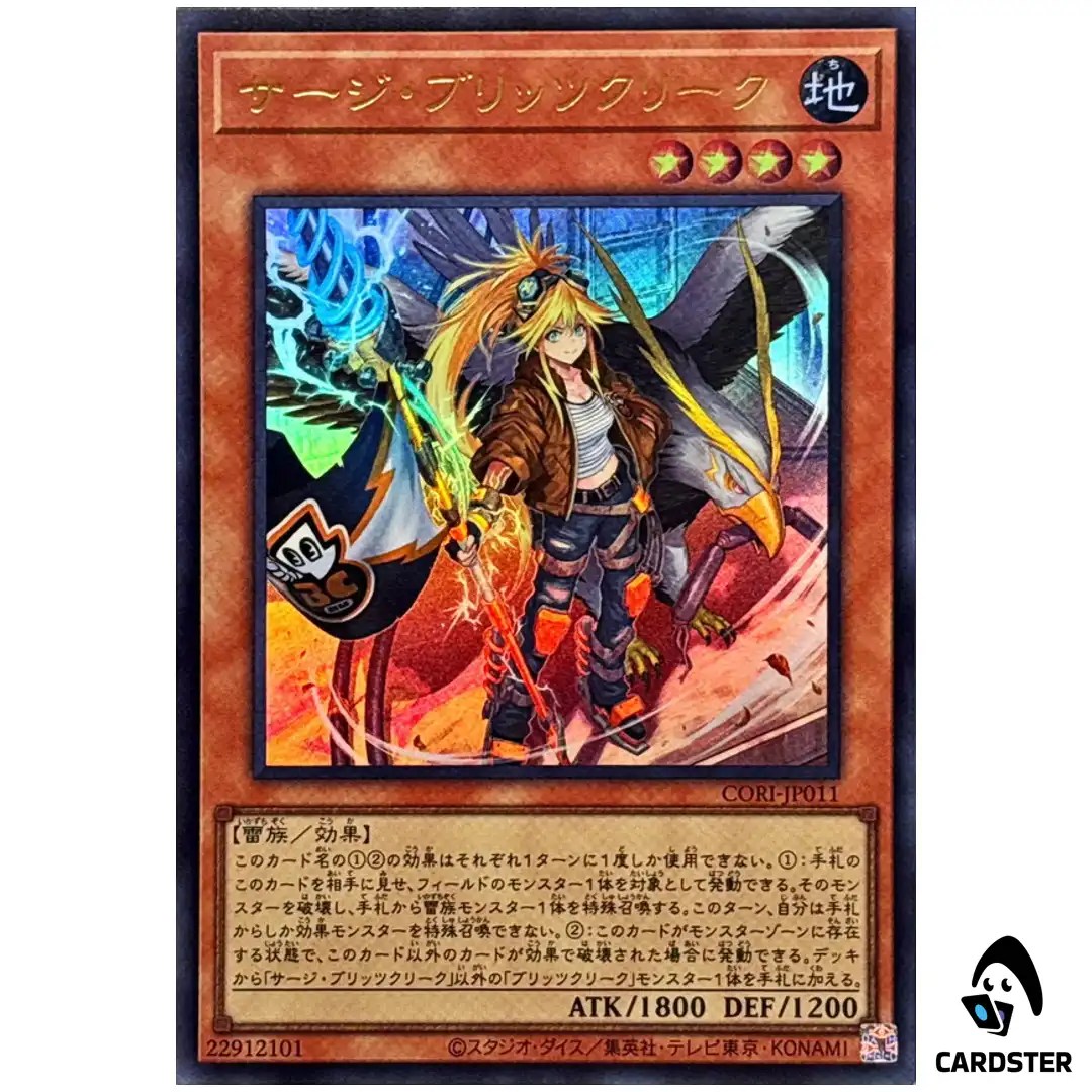 Surge Blitzclique CORI-JP011 [UR] Ultra Chaos Origins Yugioh Japanese