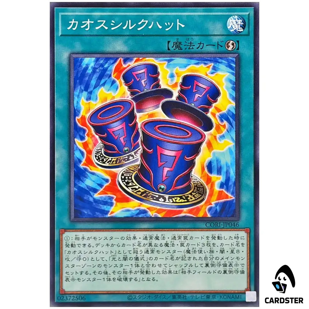 Chaos Hats CORI-JP046 [N] Normal Chaos Origins Yugioh Japanese