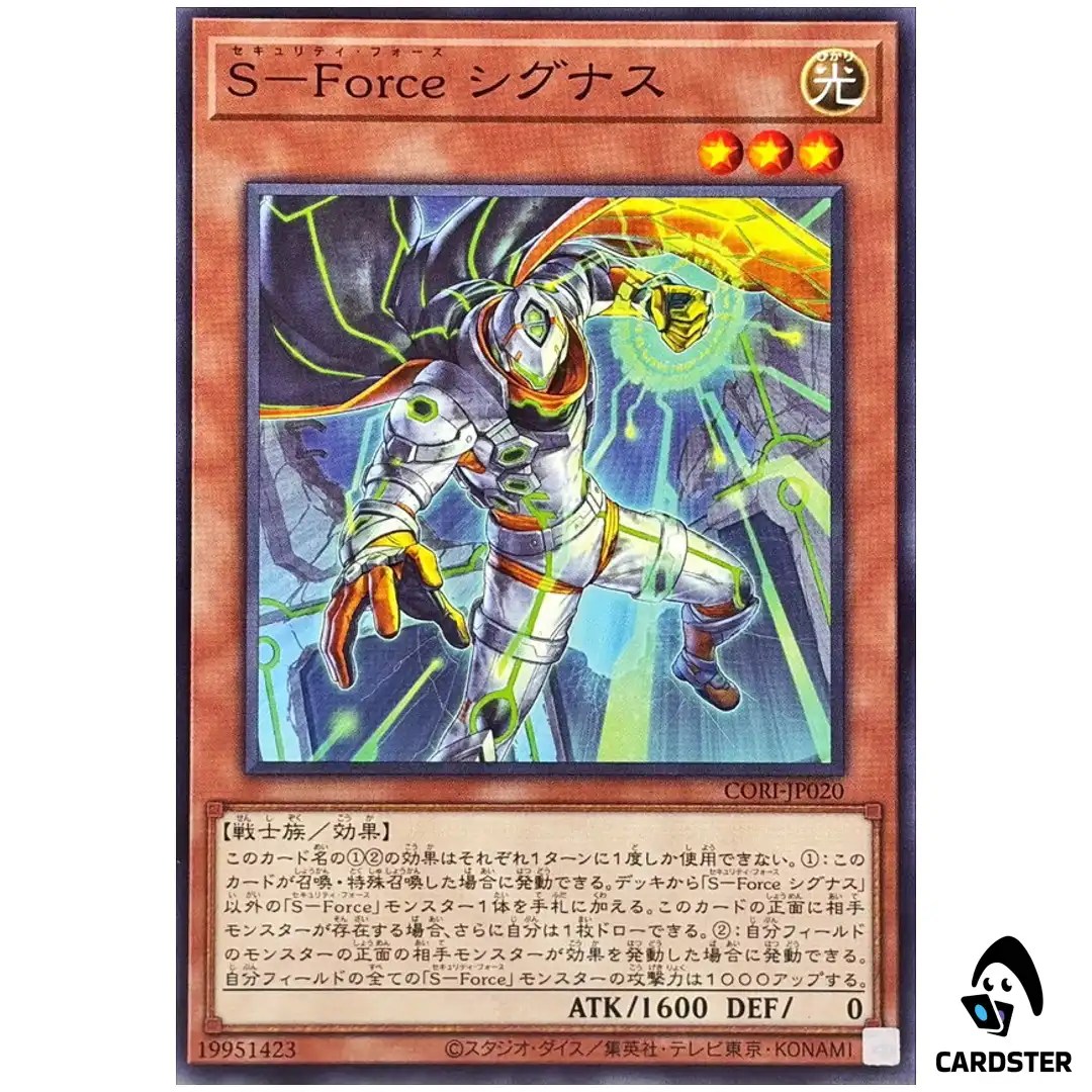 S-Force Signus CORI-JP020 [N] Normal Chaos Origins Yugioh Japanese