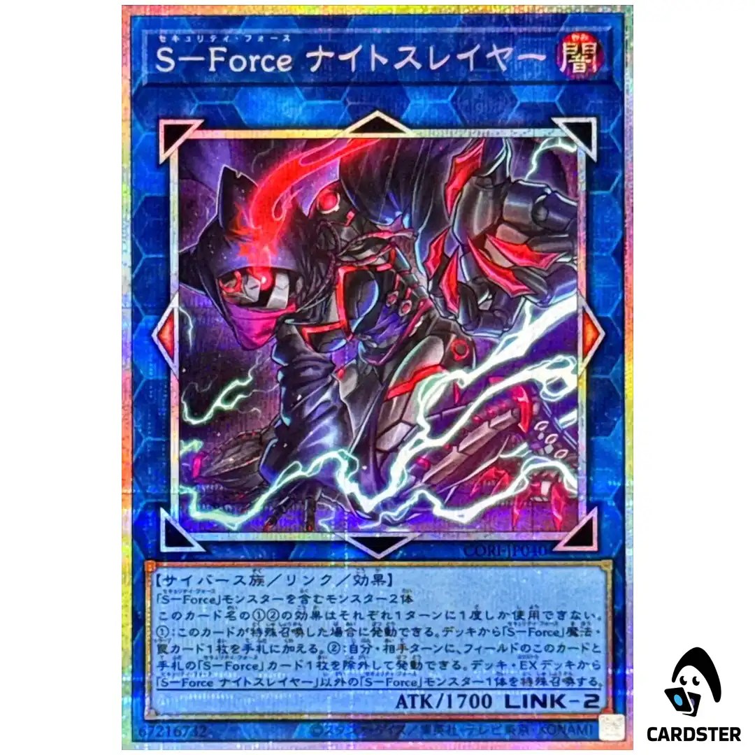 S-Force Nightslayer CORI-JP040 [PSCR] Prismatic Secret Chaos Origins Yugioh JP