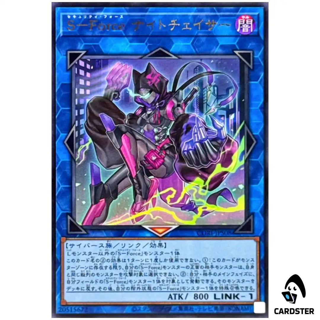 S-Force Nightchaser CORI-JPS08 [UR] Ultra Chaos Origins Yugioh Japanese
