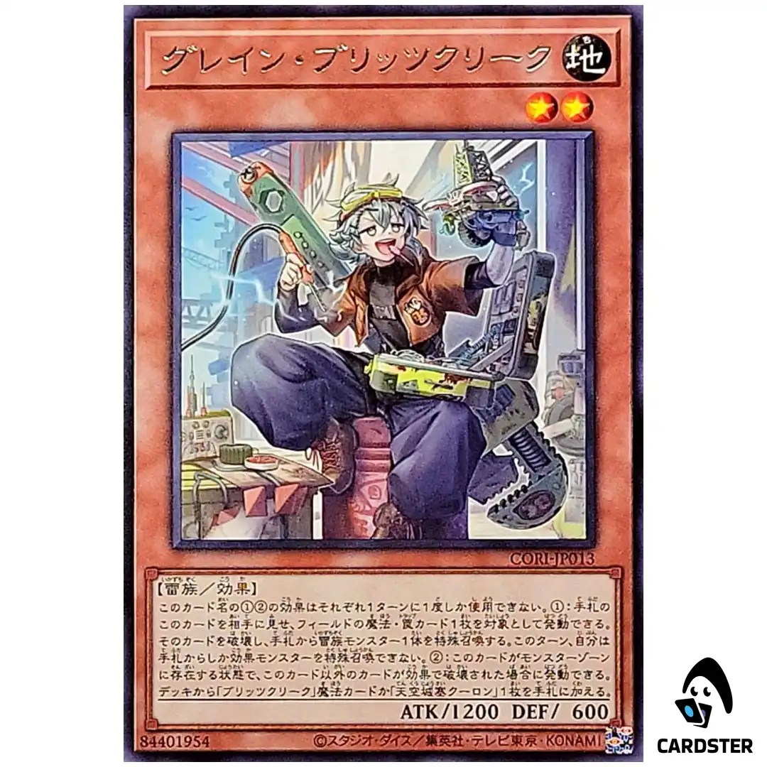 Grain Blitzclique CORI-JP013 [R] Rare Chaos Origins Yugioh Japanese