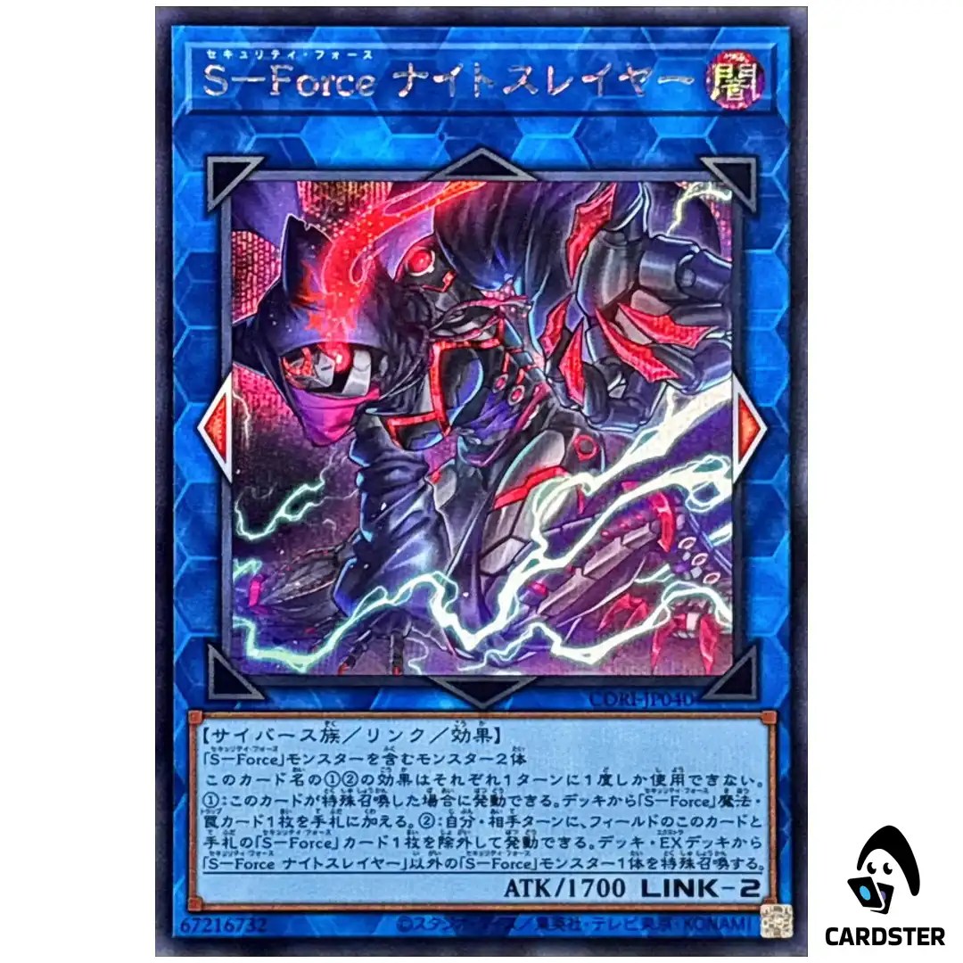 S-Force Nightslayer CORI-JP040 [SCR] Secret Rare Chaos Origins Yugioh Japanese