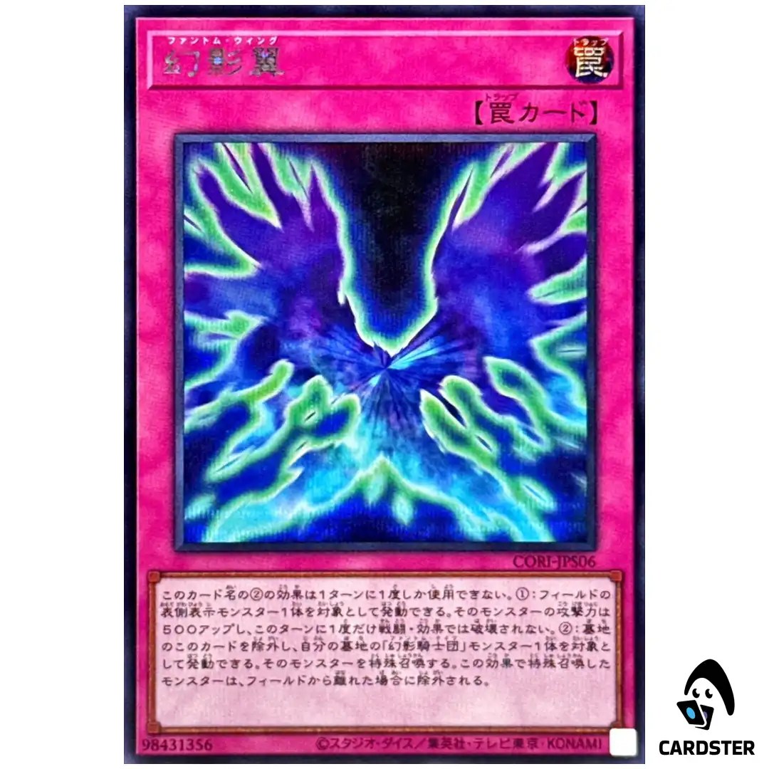 Phantom Knights Wing CORI-JPS06 [SCR] Secret Rare Chaos Origins Yugioh Japan